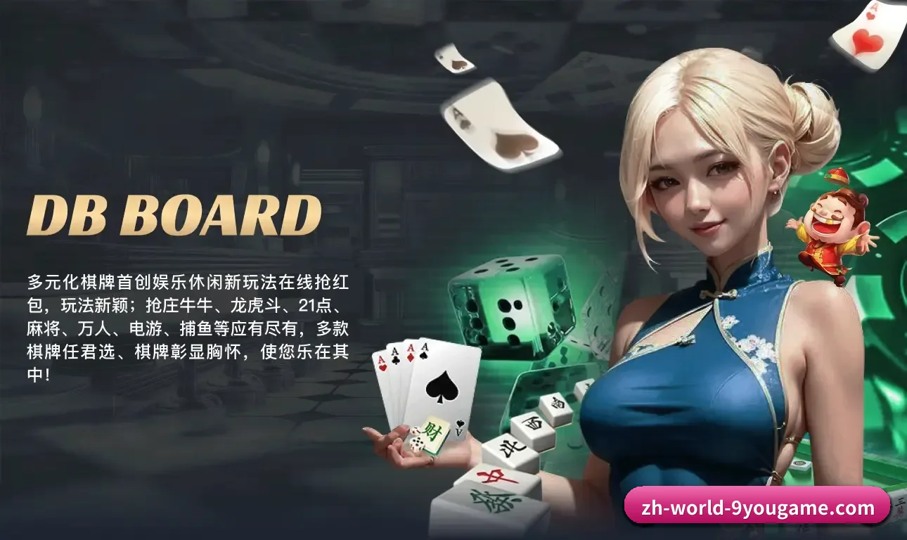 九游 APP